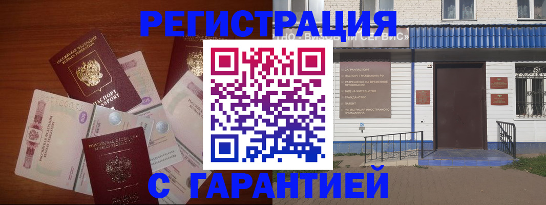 купить прописку в Аркадаке