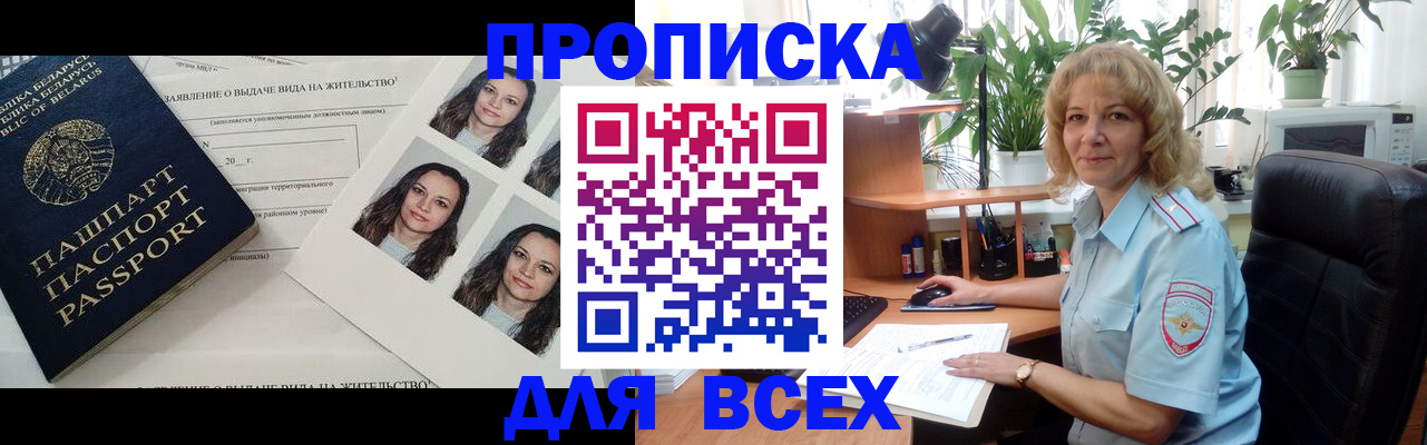 временная регистрация 2025 в Аркадаке