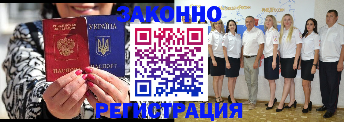 прописка поиск в Аркадаке