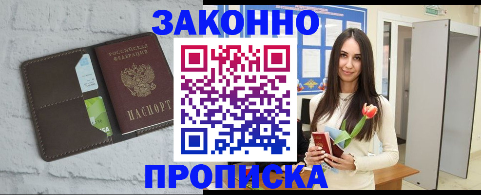 временная регистрация в Аркадаке