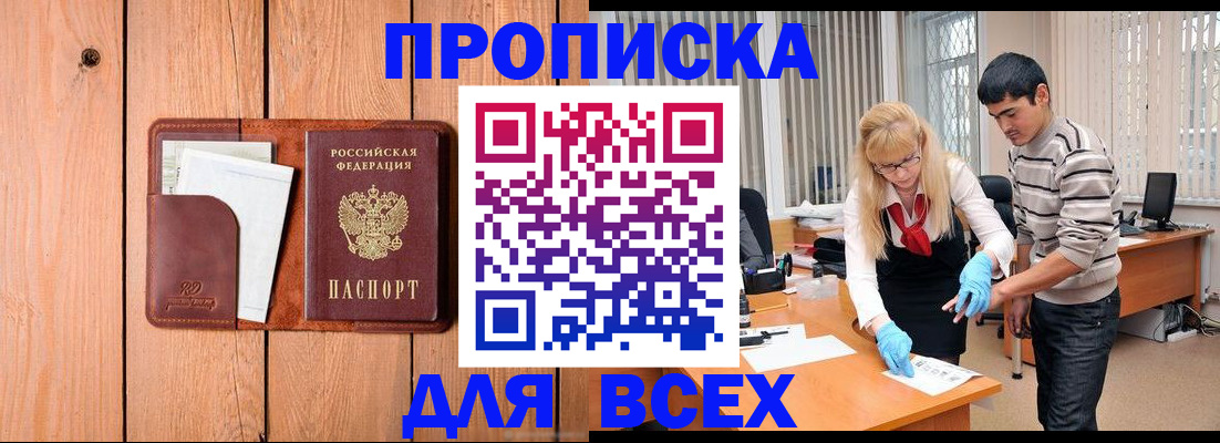 временная регистрация собственник в Аркадаке